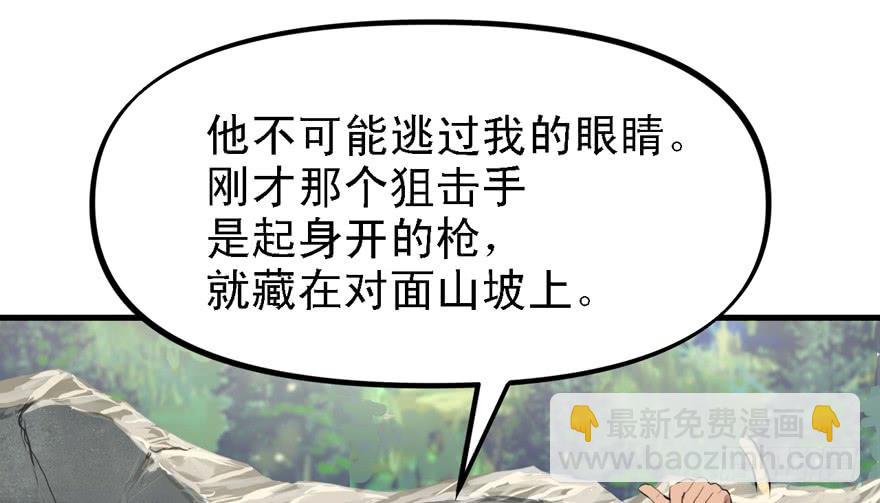 捕蝉(1/3)-第47话