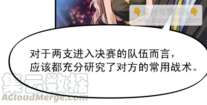 搅局者(1/3)-第51话