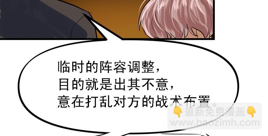 搅局者(1/3)-第51话