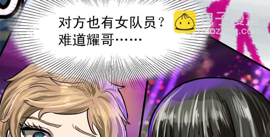 搅局者(1/3)-第51话