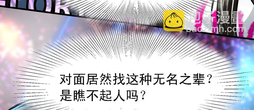 搅局者(1/3)-第51话