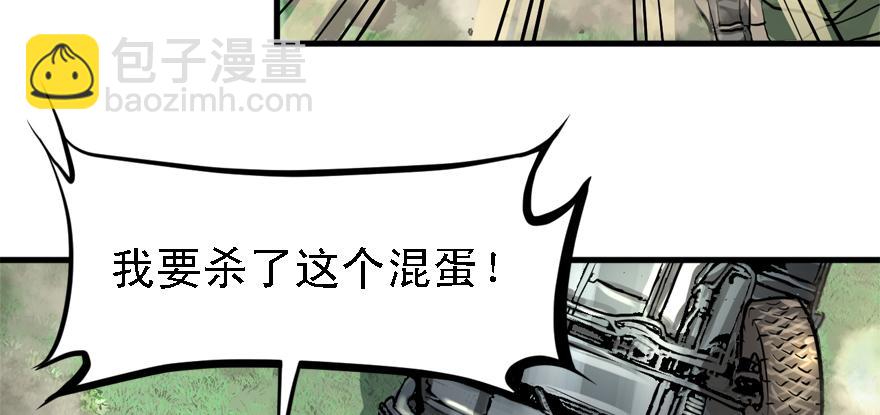 釜底抽薪(1/2)-第53话