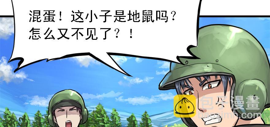 釜底抽薪(1/2)-第53话