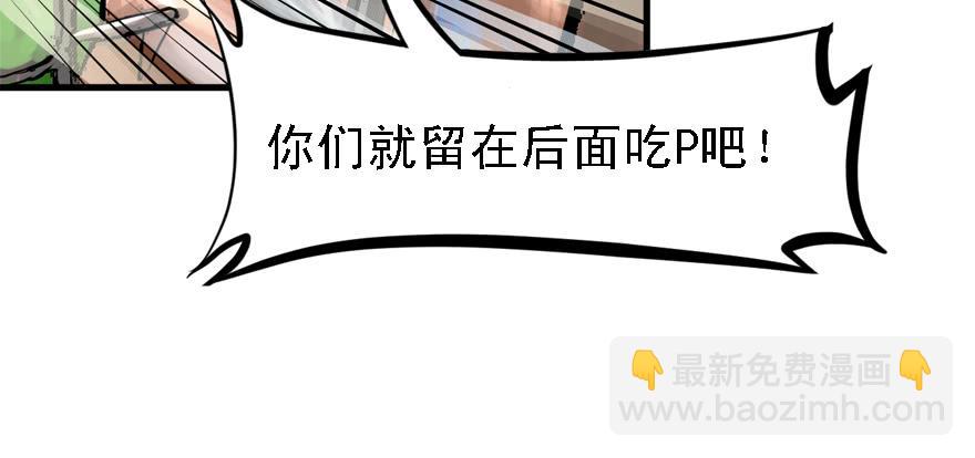 釜底抽薪(1/2)-第53话