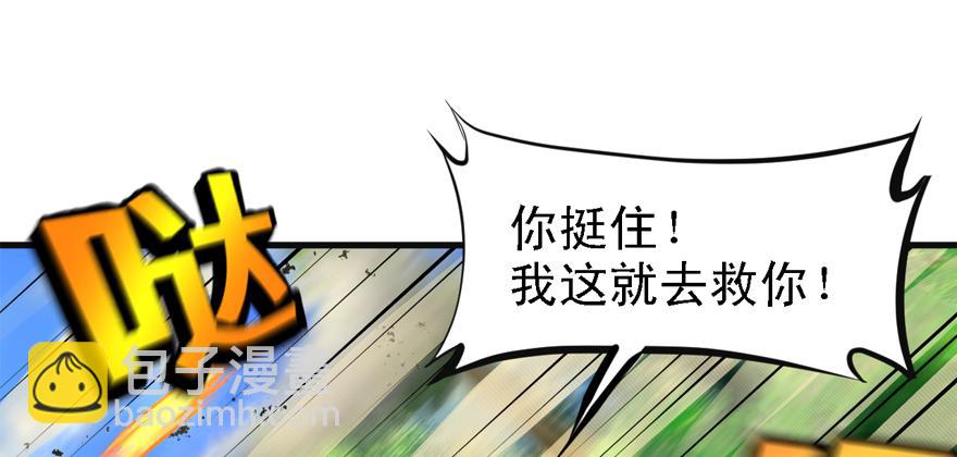 危机(1/3)-第55话