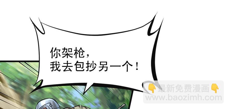 危机(1/3)-第55话