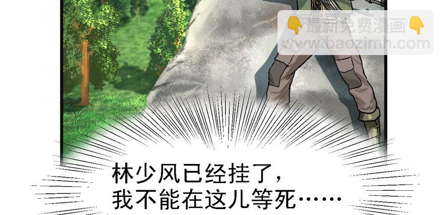 危机(1/3)-第55话