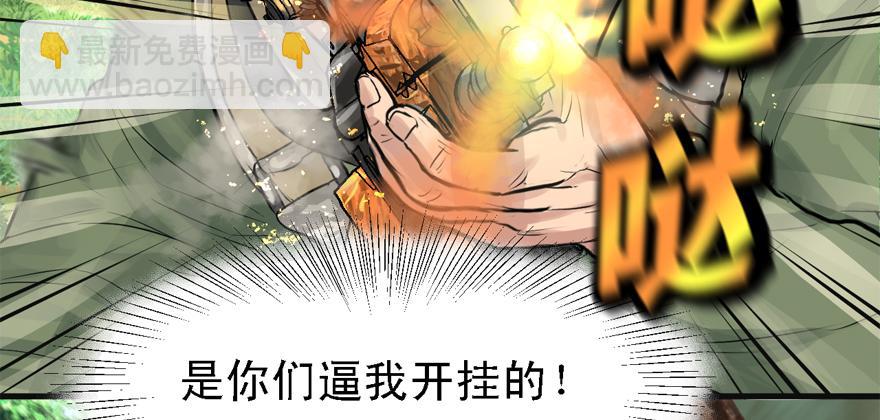 危机(1/3)-第55话