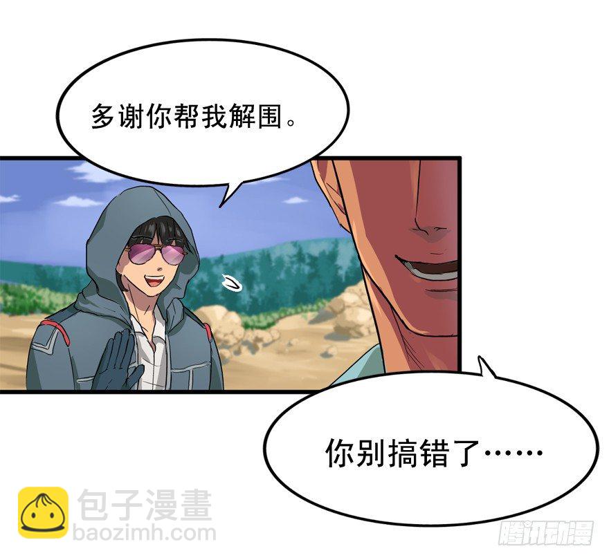 素质广场-第7话