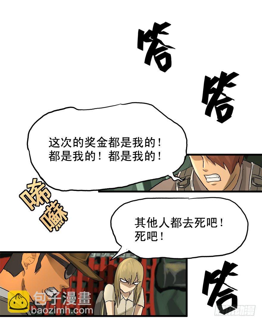 素质广场-第7话