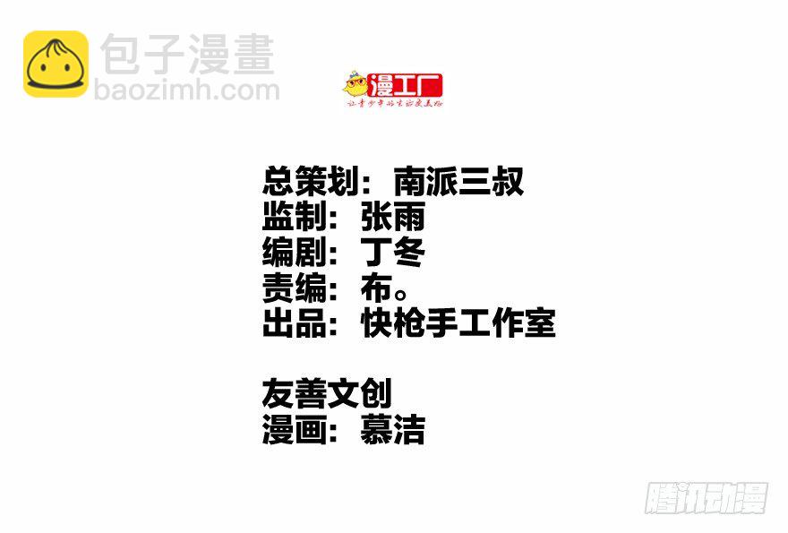 素质广场-第7话