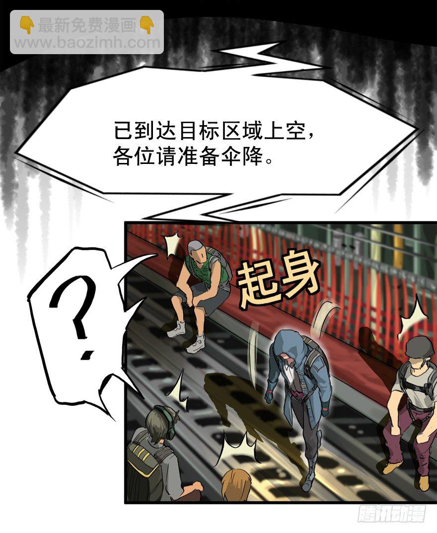 素质广场-第7话