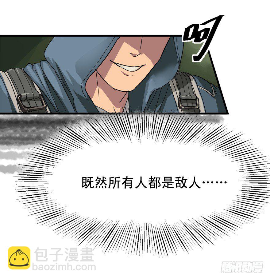 素质广场-第7话