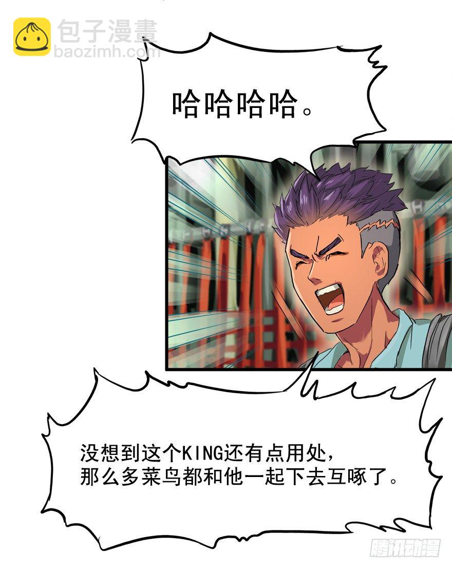 素质广场-第7话