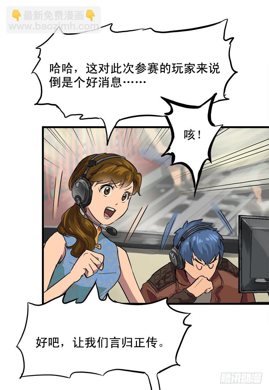 素质广场-第7话