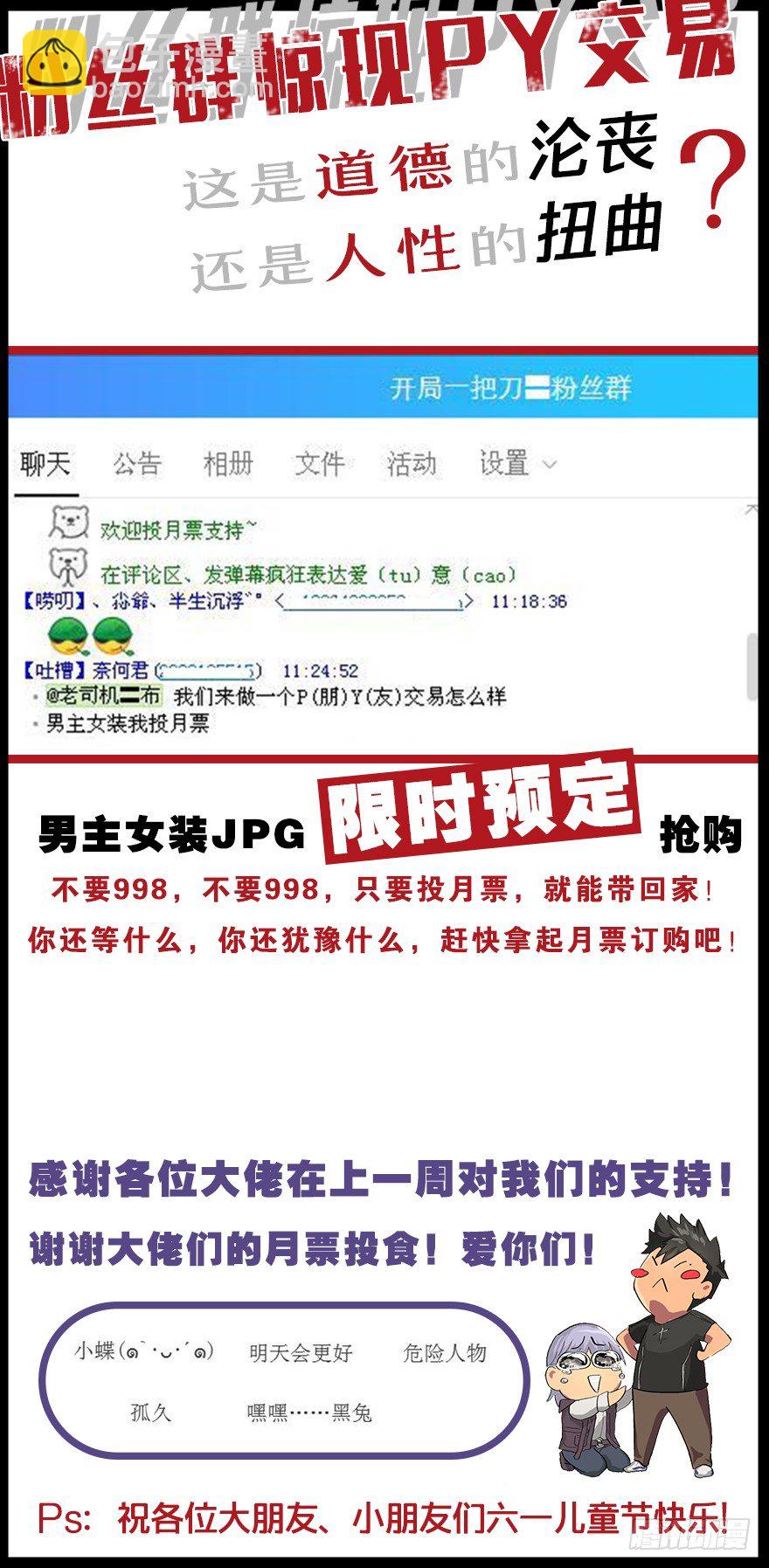 素质广场-第7话