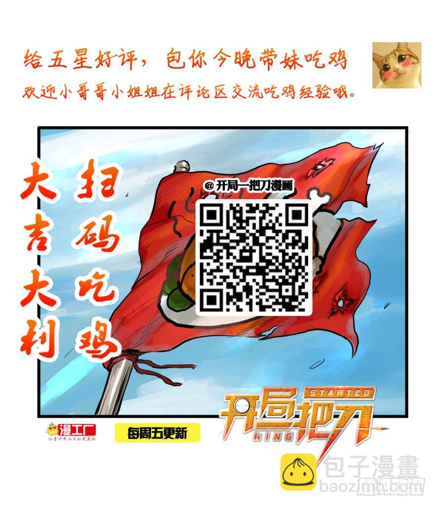 素质广场-第7话