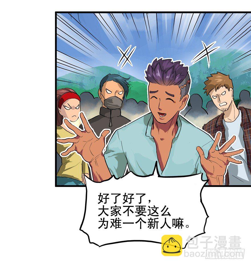 素质广场-第7话