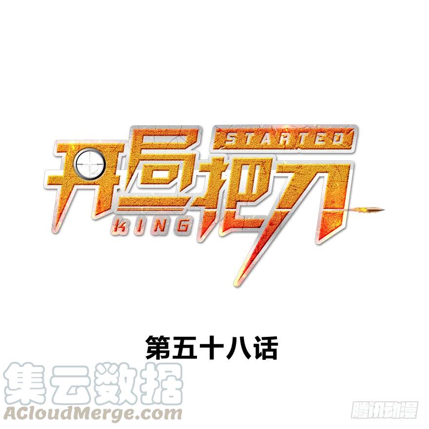 玻璃碎片(1/3)-第61话