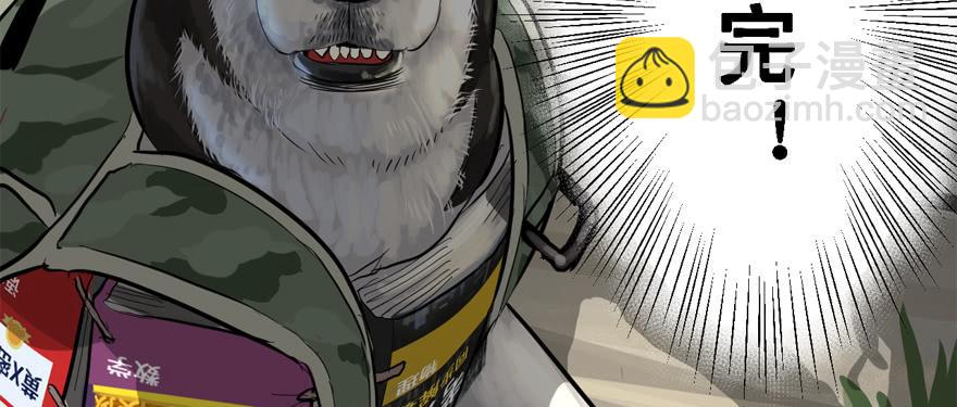 玻璃碎片(1/3)-第61话