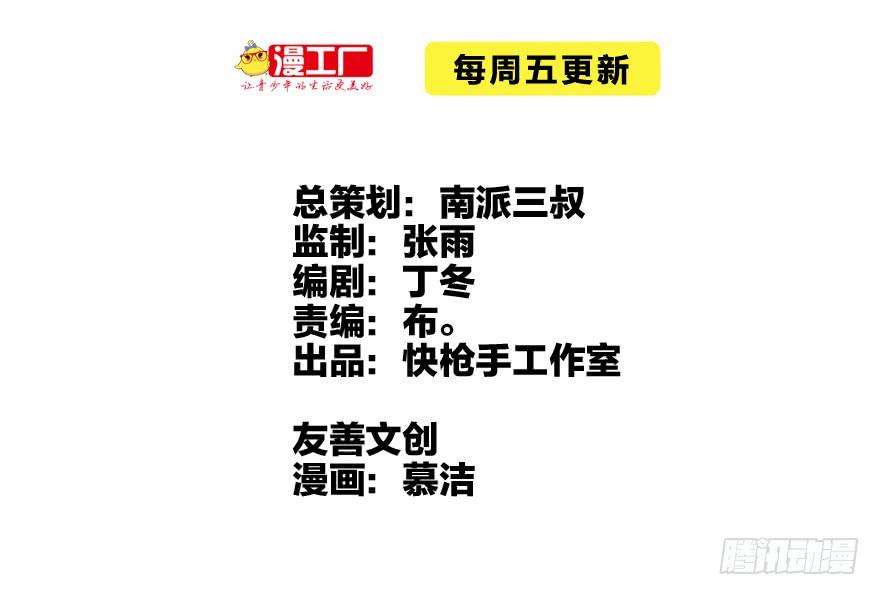 玻璃碎片(1/3)-第61话