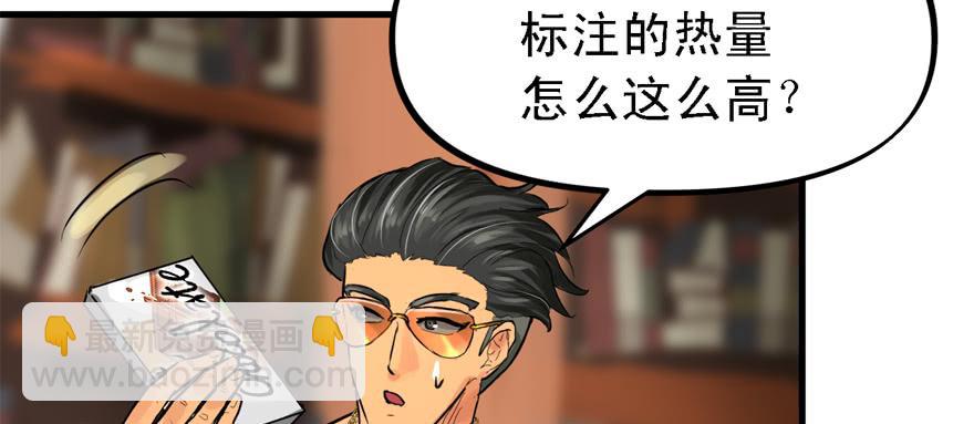 玻璃碎片(1/3)-第61话