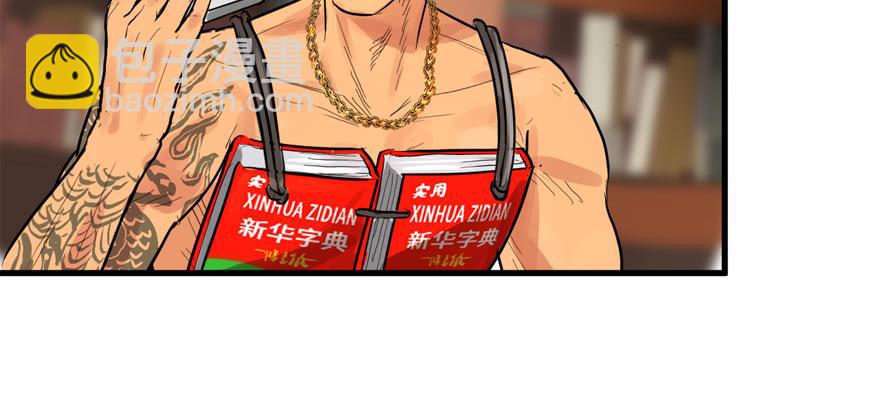 玻璃碎片(1/3)-第61话