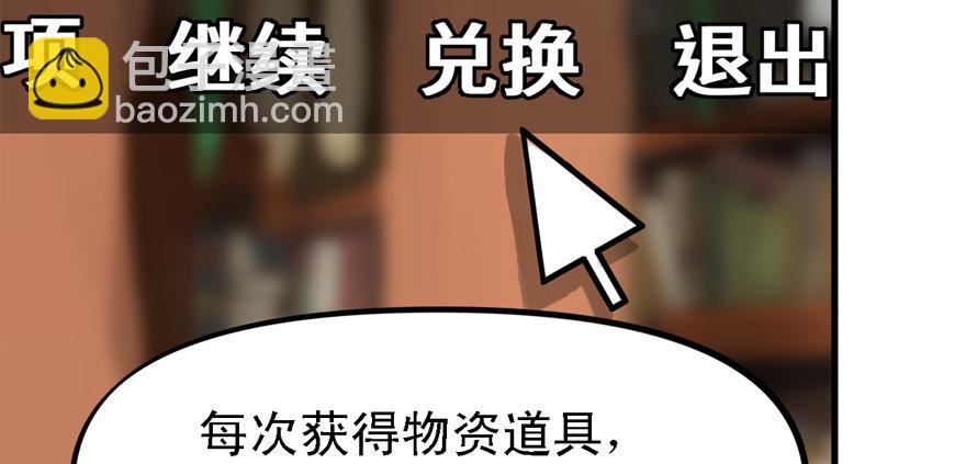 玻璃碎片(1/3)-第61话