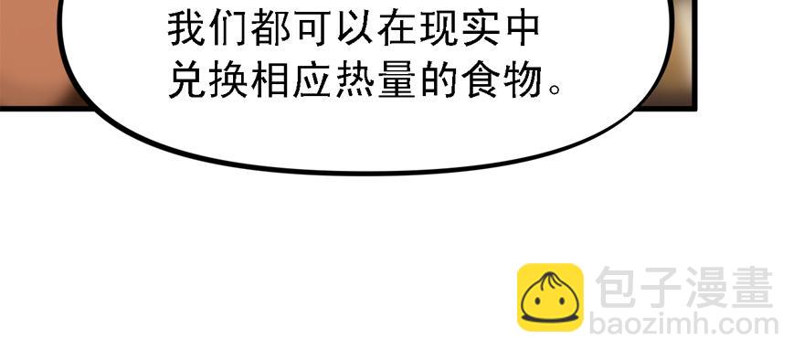 玻璃碎片(1/3)-第61话