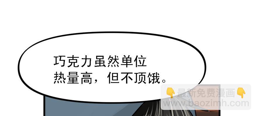 玻璃碎片(1/3)-第61话