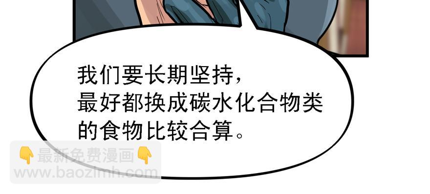 玻璃碎片(1/3)-第61话