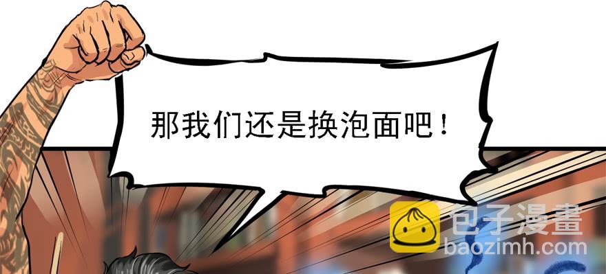 玻璃碎片(1/3)-第61话