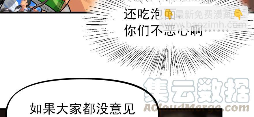 玻璃碎片(1/3)-第61话