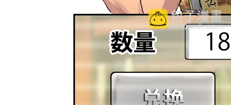 玻璃碎片(1/3)-第61话