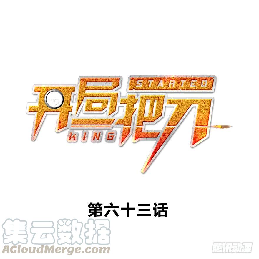 BOSS战(1/3)-第65话