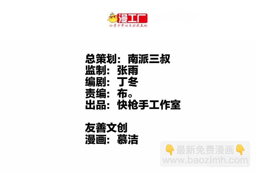 BOSS战(1/3)-第65话