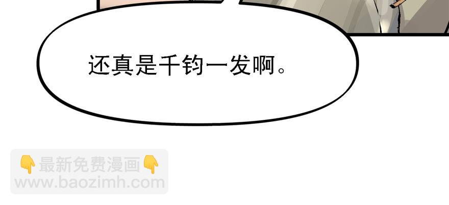 BOSS战(1/3)-第65话