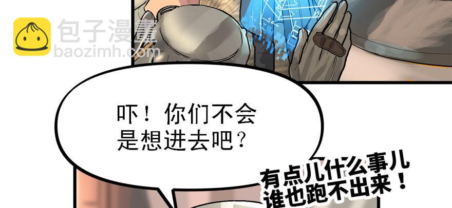 BOSS战(1/3)-第65话