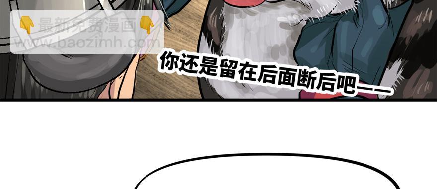 BOSS战(1/3)-第65话