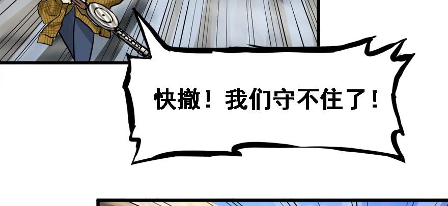 不能怂(1/2)-第67话