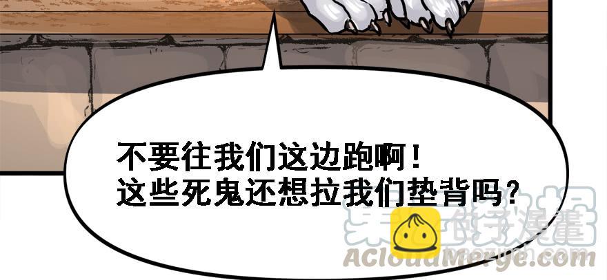 不能怂(1/2)-第67话