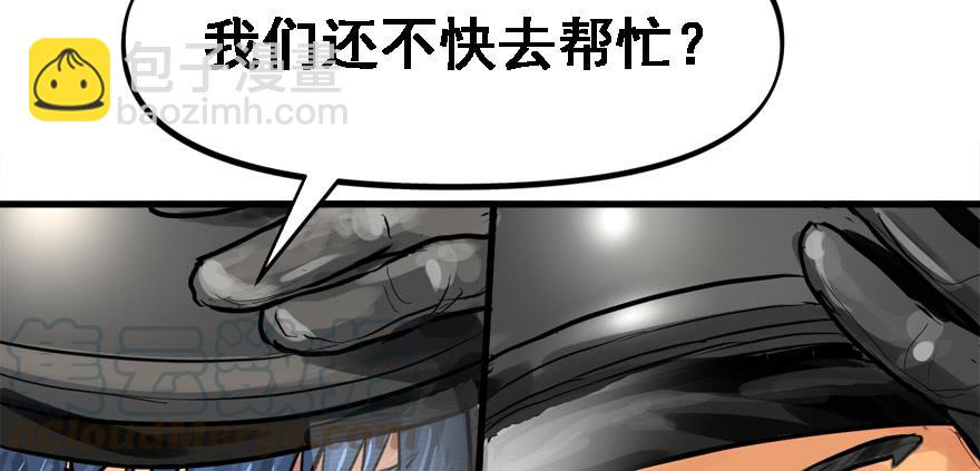 不能怂(1/2)-第67话