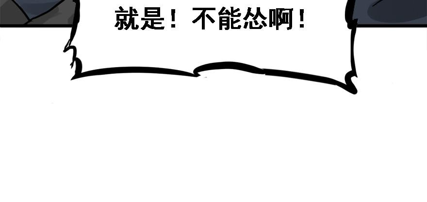 不能怂(1/2)-第67话