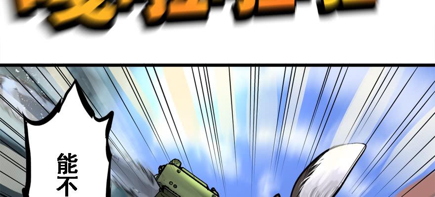 不能怂(1/2)-第67话