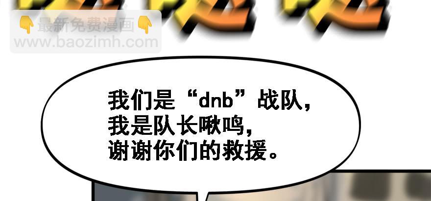 不能怂(1/2)-第67话