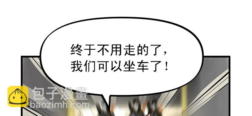 有埋伏！(1/3)-第71话