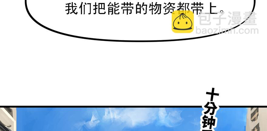 有埋伏！(1/3)-第71话