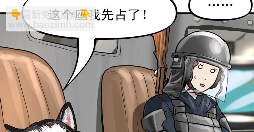 有埋伏！(1/3)-第71话