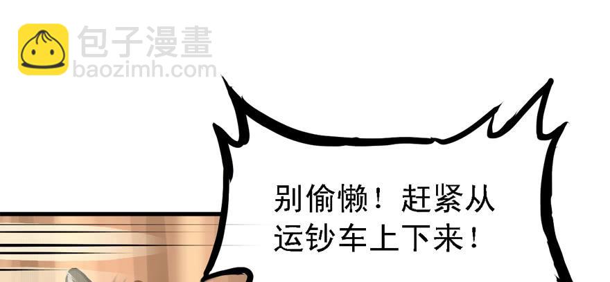 有埋伏！(1/3)-第71话