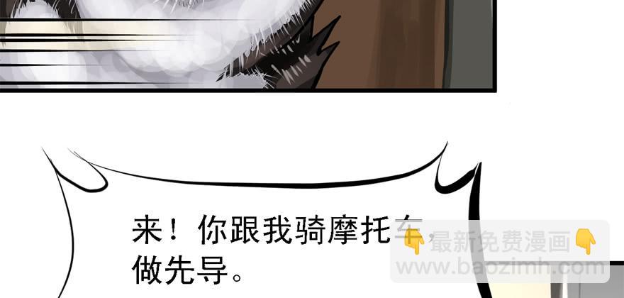 有埋伏！(1/3)-第71话